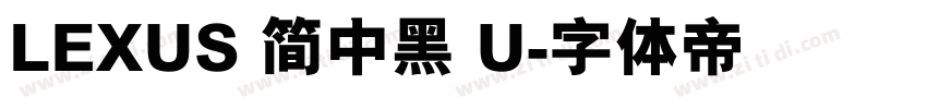 LEXUS 简中黑 U字体转换